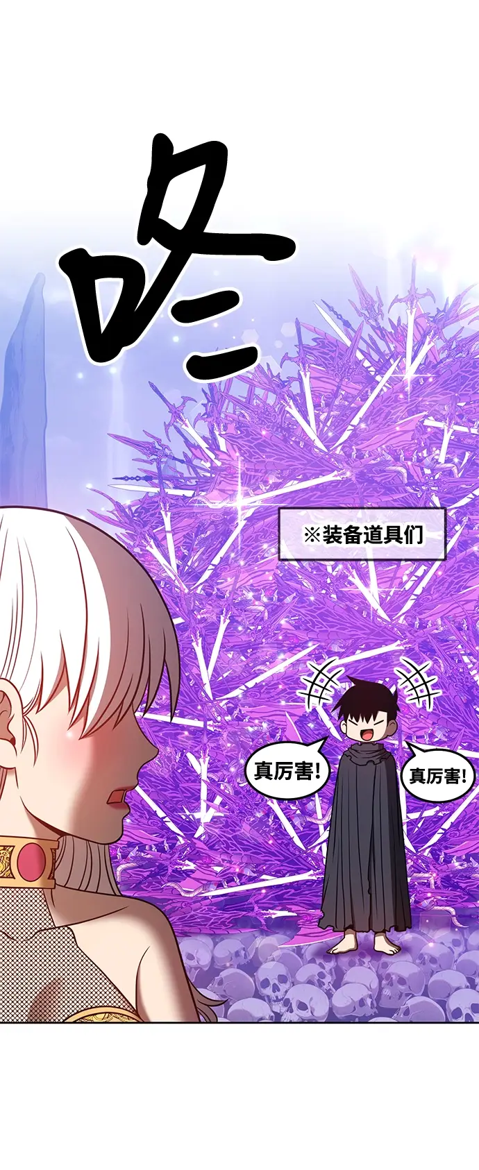 漫画《99强化木棍》[第41话] 古代兽人（3）第139张图