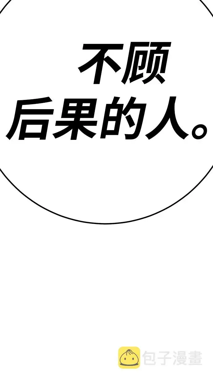 漫画《99强化木棍》[第41话] 古代兽人（3）第14张图