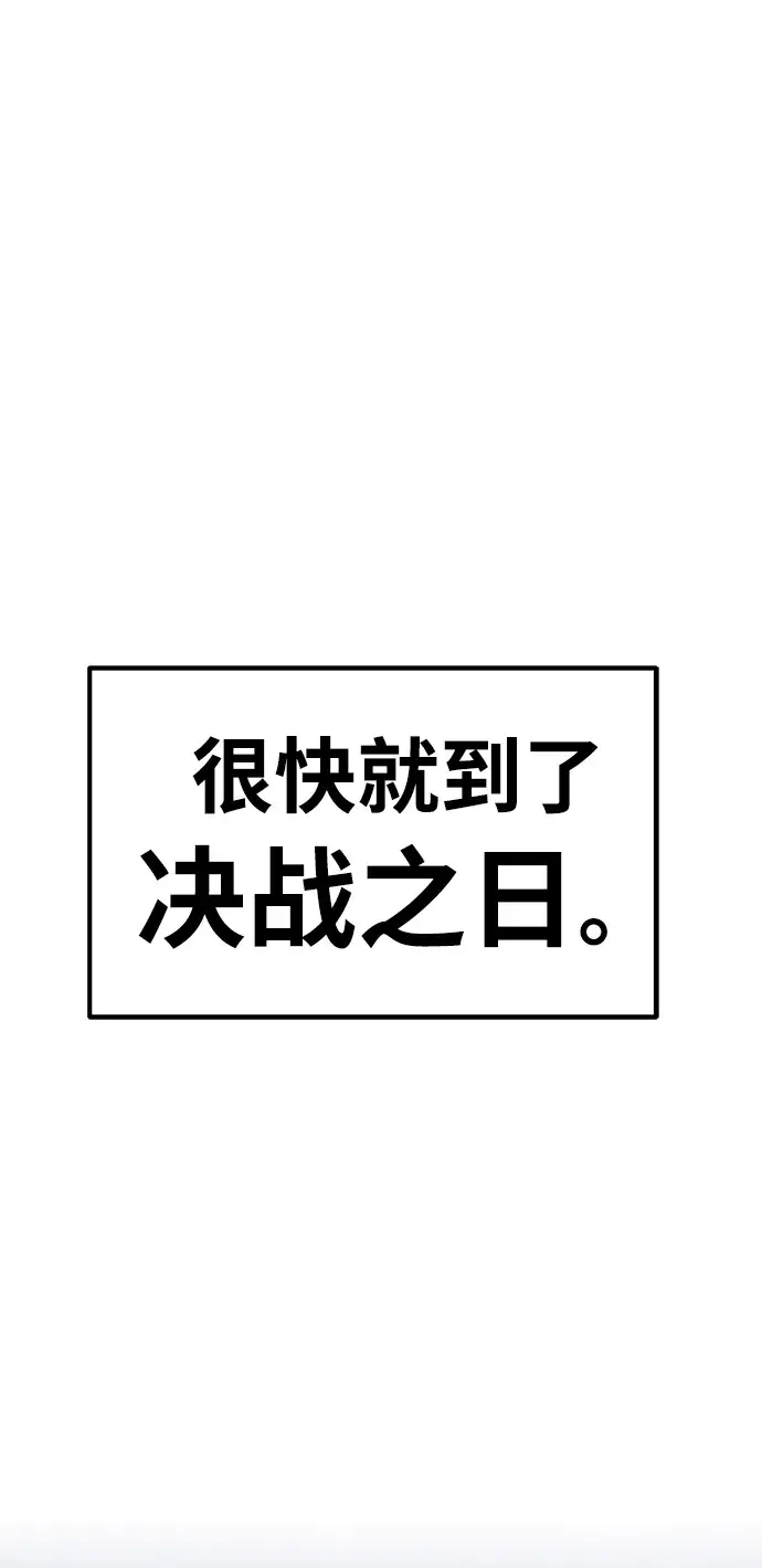漫画《99强化木棍》[第41话] 古代兽人（3）第154张图