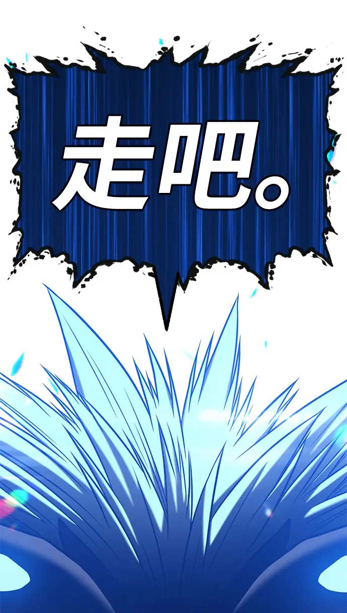 漫画《99强化木棍》[第41话] 古代兽人（3）第157张图