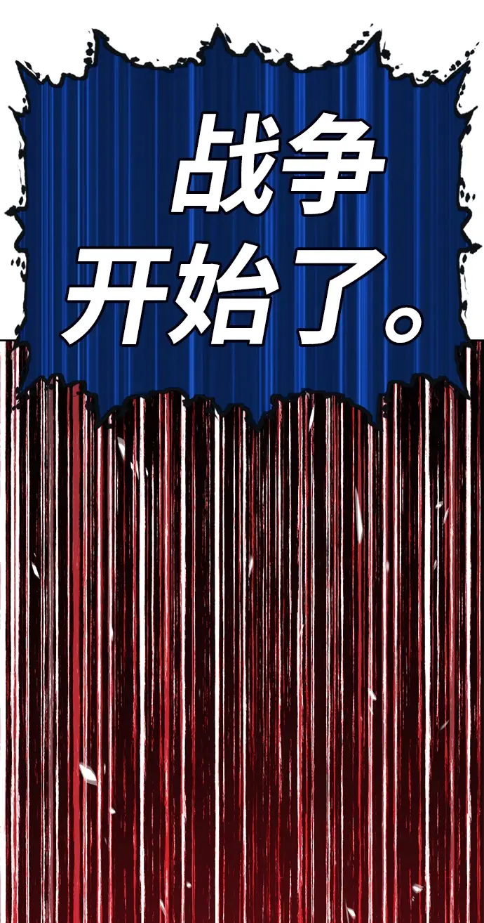 漫画《99强化木棍》[第41话] 古代兽人（3）第159张图