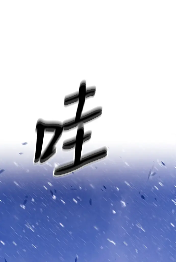 漫画《99强化木棍》[第41话] 古代兽人（3）第163张图