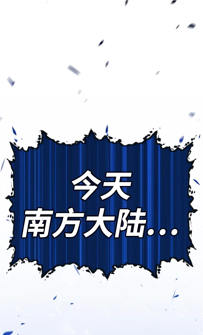 漫画《99强化木棍》[第41话] 古代兽人（3）第168张图
