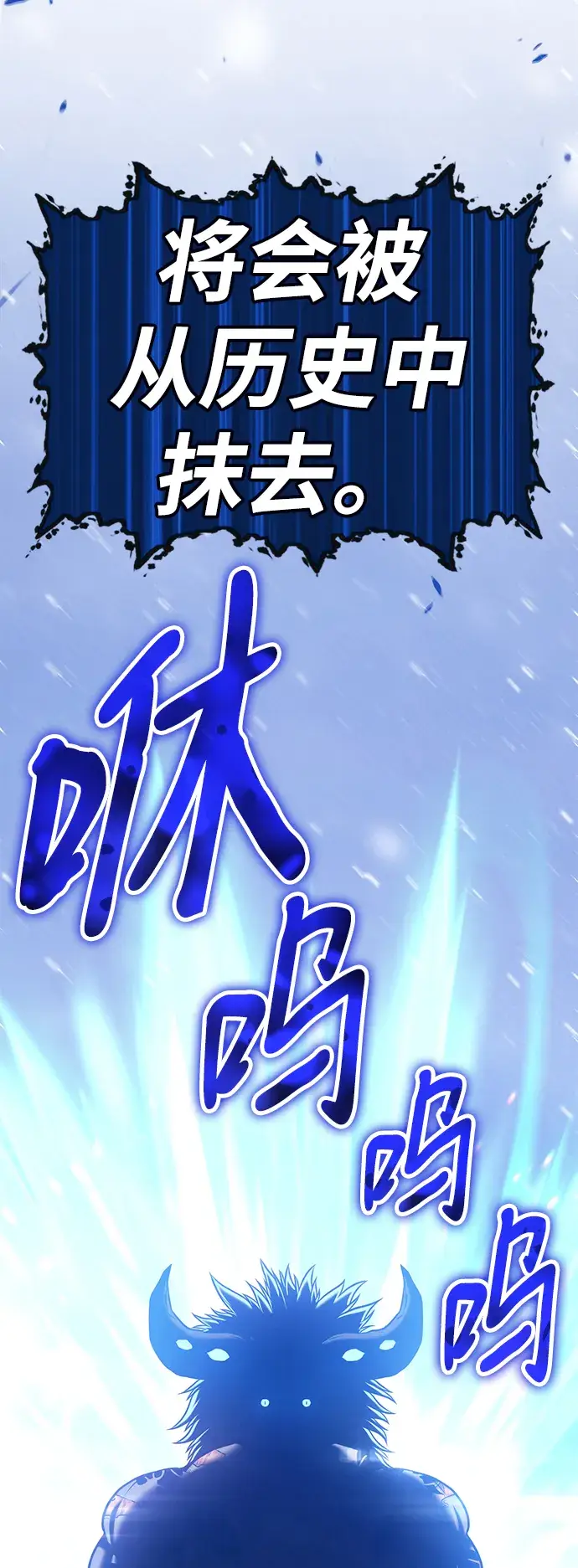 漫画《99强化木棍》[第41话] 古代兽人（3）第169张图