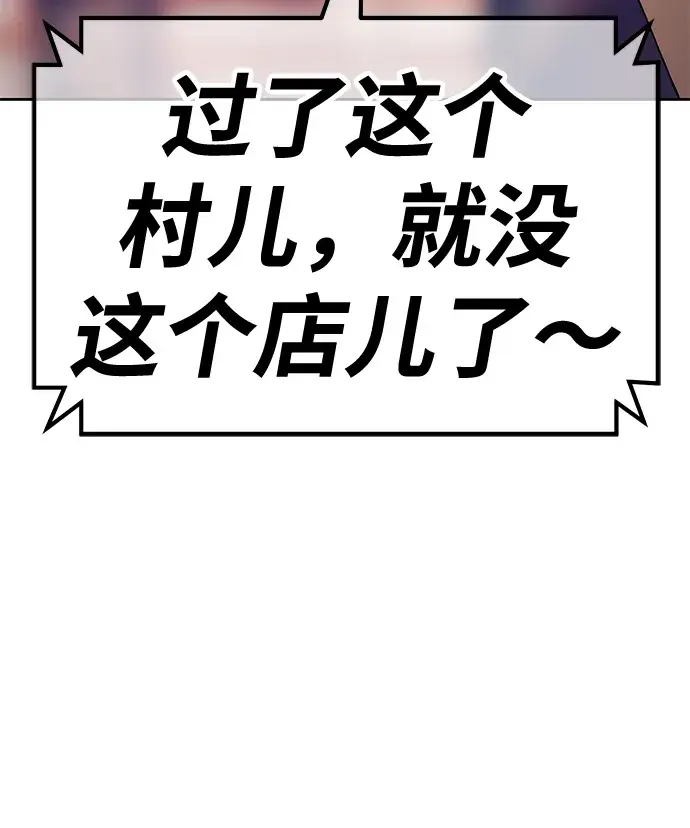 漫画《99强化木棍》[第41话] 古代兽人（3）第17张图