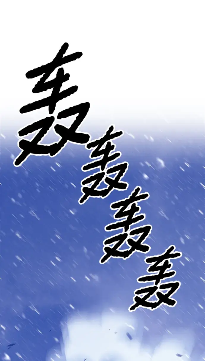 漫画《99强化木棍》[第41话] 古代兽人（3）第173张图