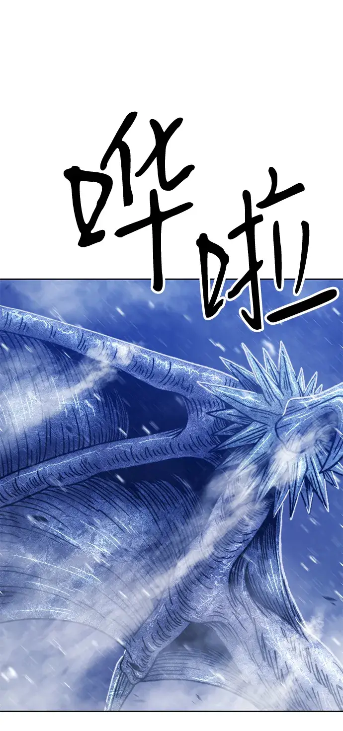 漫画《99强化木棍》[第41话] 古代兽人（3）第175张图