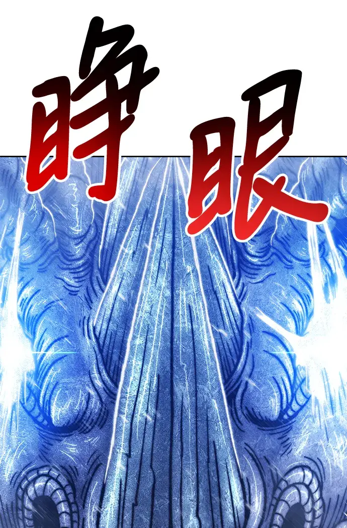 漫画《99强化木棍》[第41话] 古代兽人（3）第176张图