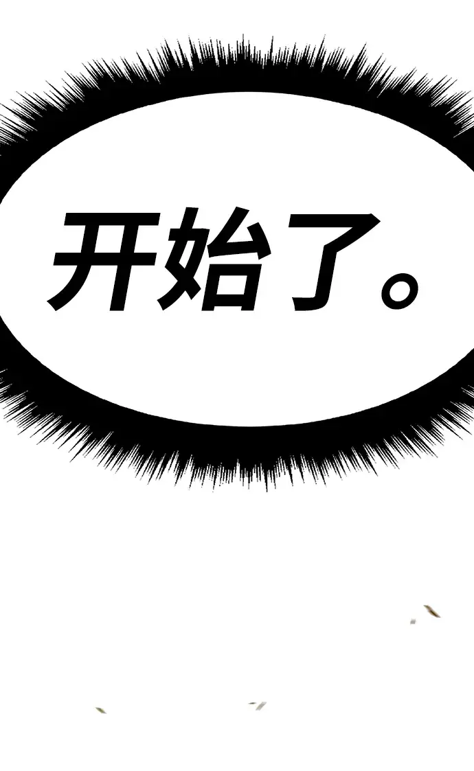 漫画《99强化木棍》[第41话] 古代兽人（3）第187张图