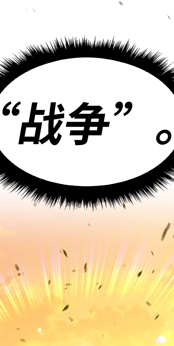 漫画《99强化木棍》[第41话] 古代兽人（3）第190张图