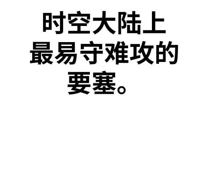 漫画《99强化木棍》[第41话] 古代兽人（3）第193张图