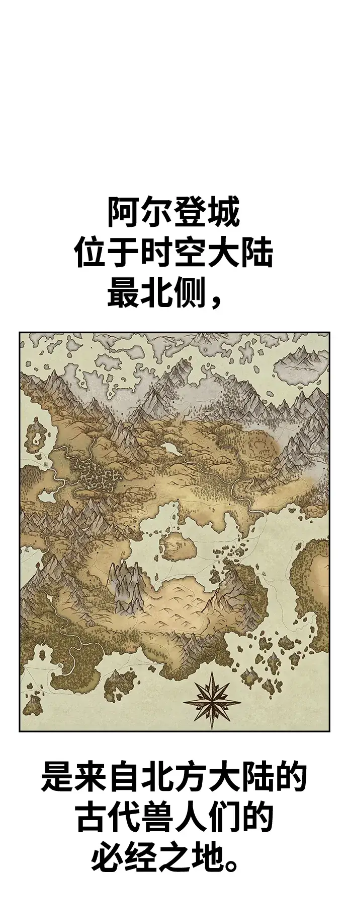 漫画《99强化木棍》[第41话] 古代兽人（3）第194张图