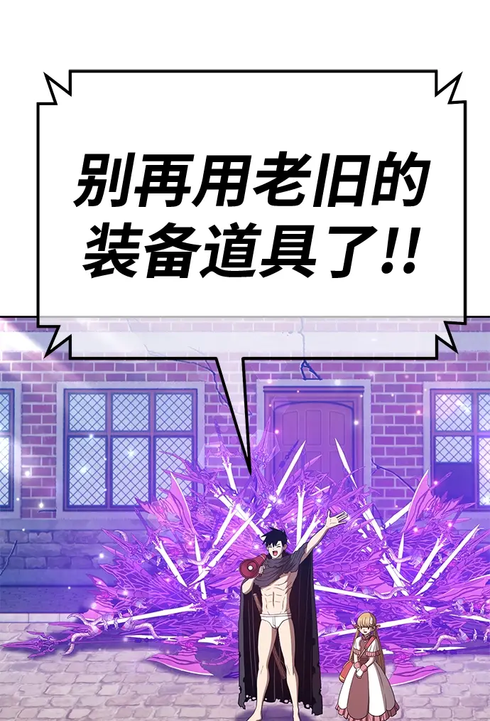漫画《99强化木棍》[第41话] 古代兽人（3）第20张图