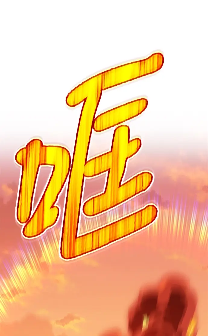 漫画《99强化木棍》[第41话] 古代兽人（3）第200张图