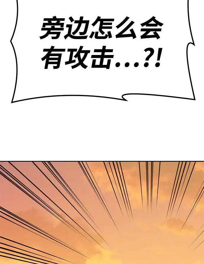 漫画《99强化木棍》[第41话] 古代兽人（3）第203张图