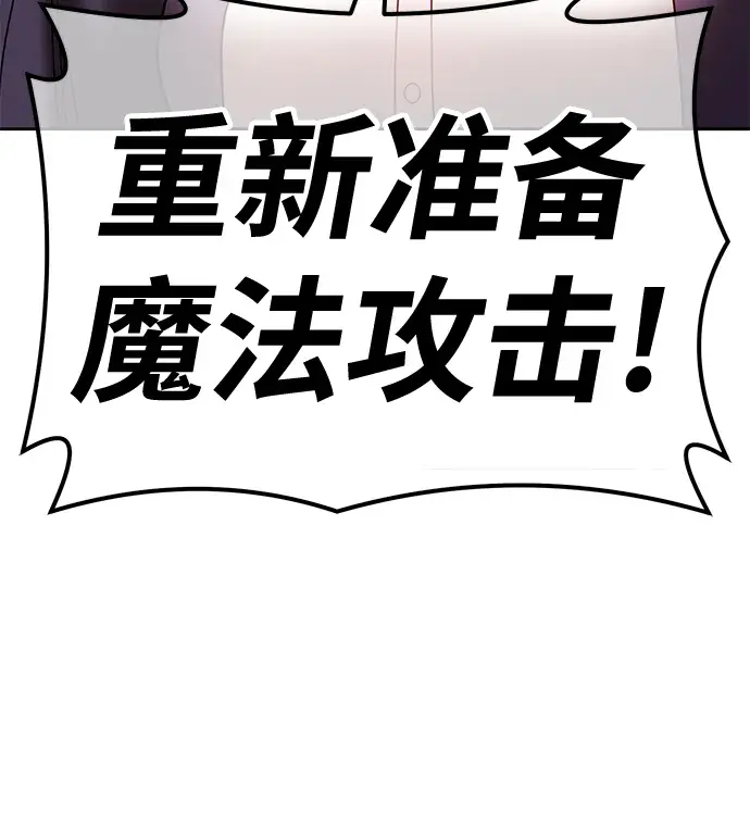 漫画《99强化木棍》[第41话] 古代兽人（3）第208张图