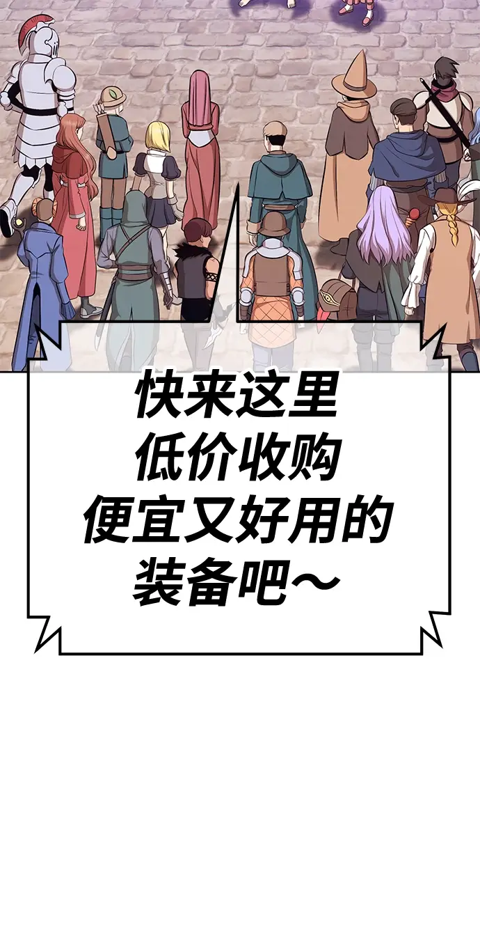 漫画《99强化木棍》[第41话] 古代兽人（3）第21张图