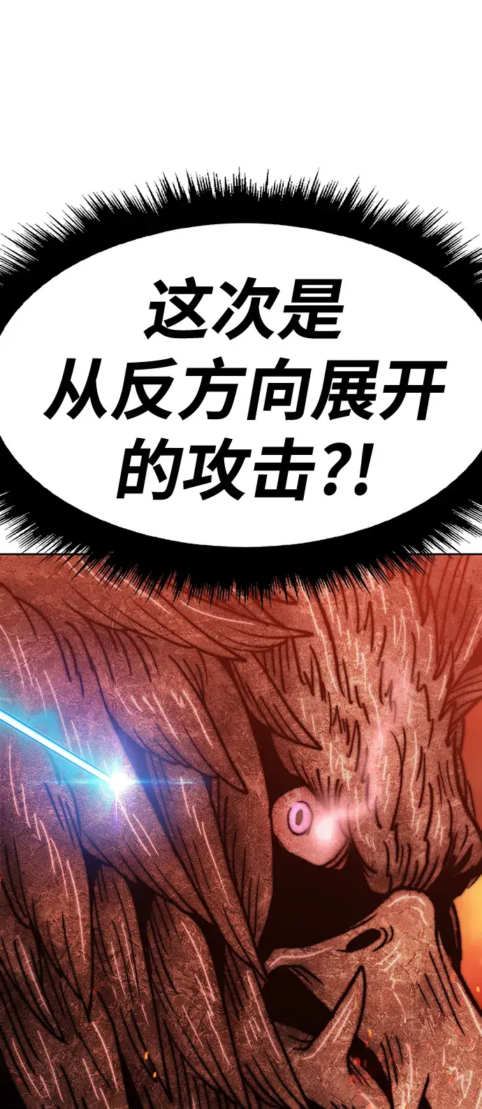 漫画《99强化木棍》[第41话] 古代兽人（3）第219张图