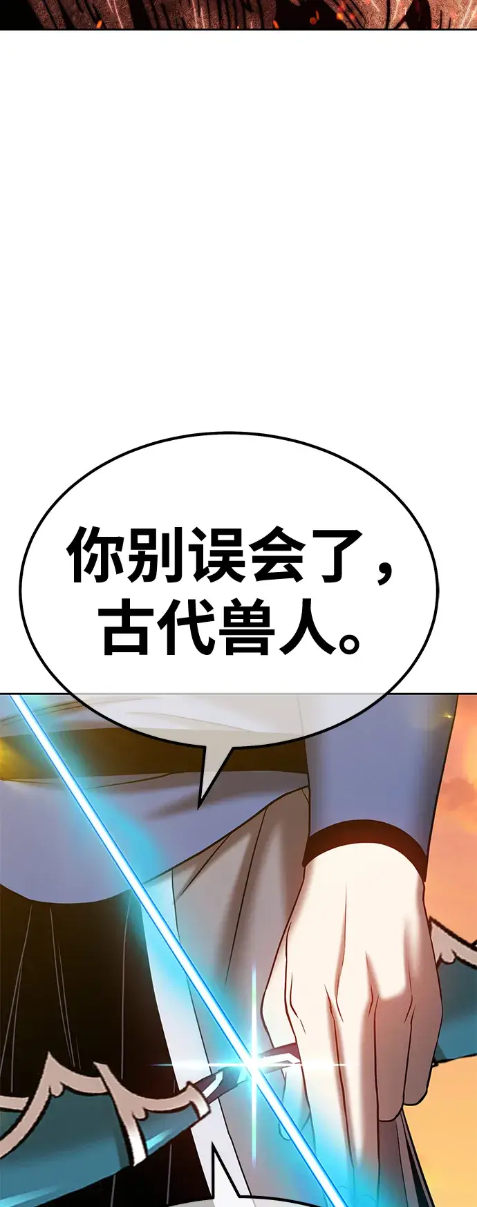 漫画《99强化木棍》[第41话] 古代兽人（3）第220张图