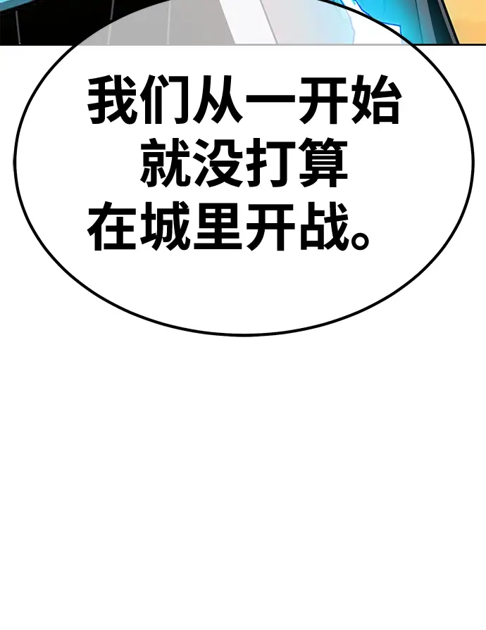 漫画《99强化木棍》[第41话] 古代兽人（3）第221张图