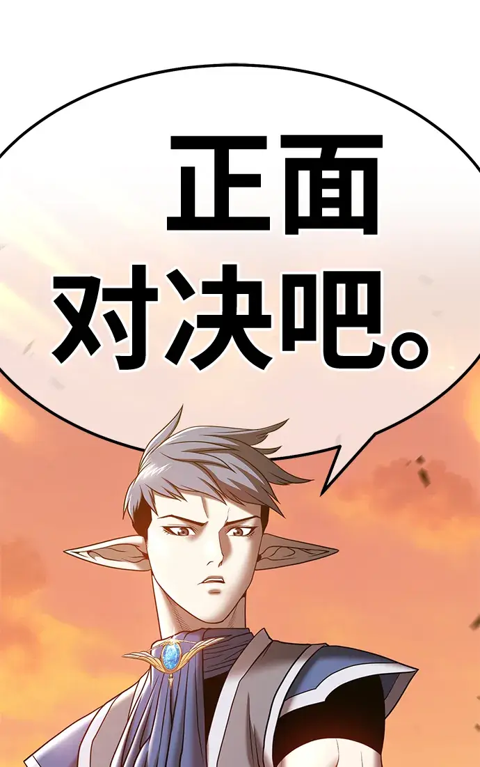 漫画《99强化木棍》[第41话] 古代兽人（3）第222张图