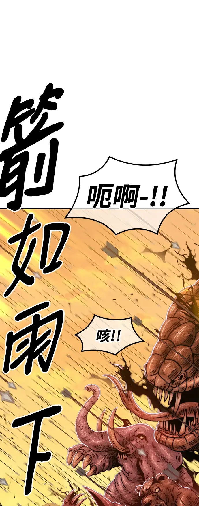 漫画《99强化木棍》[第41话] 古代兽人（3）第226张图