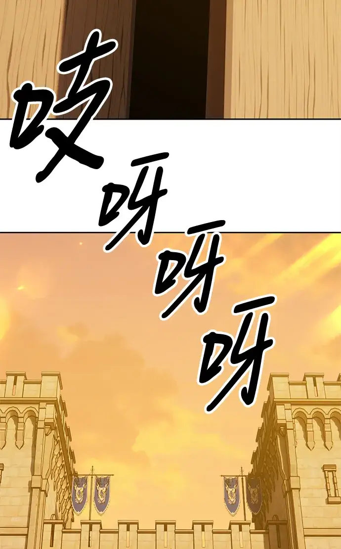 漫画《99强化木棍》[第41话] 古代兽人（3）第230张图