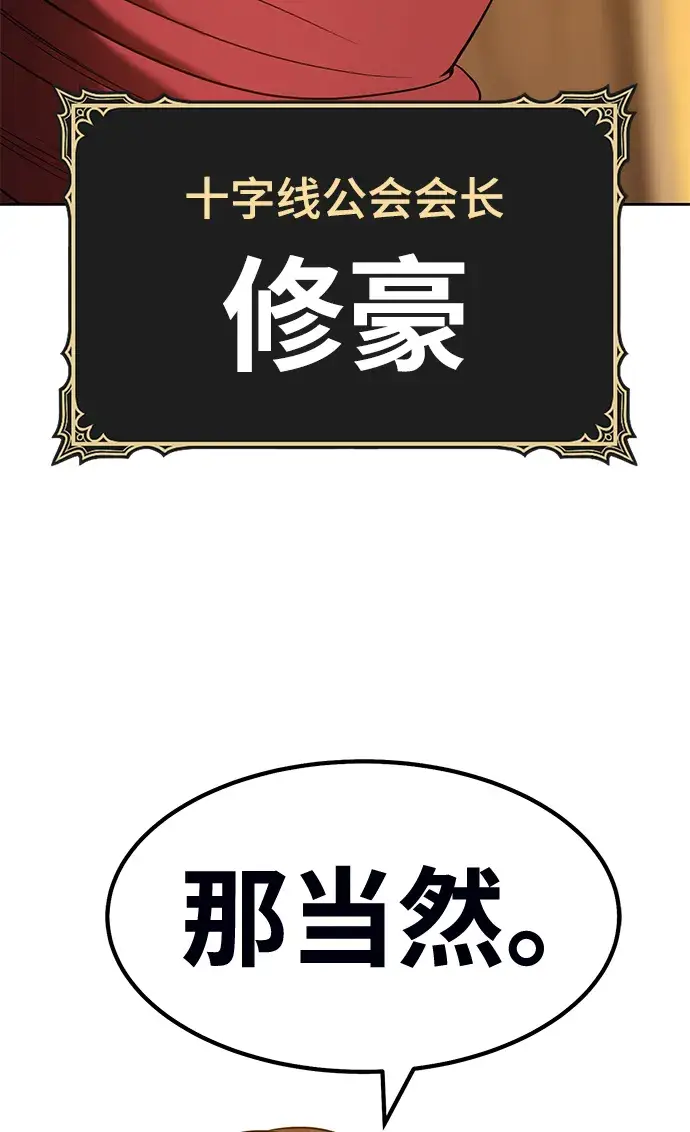 漫画《99强化木棍》[第41话] 古代兽人（3）第237张图