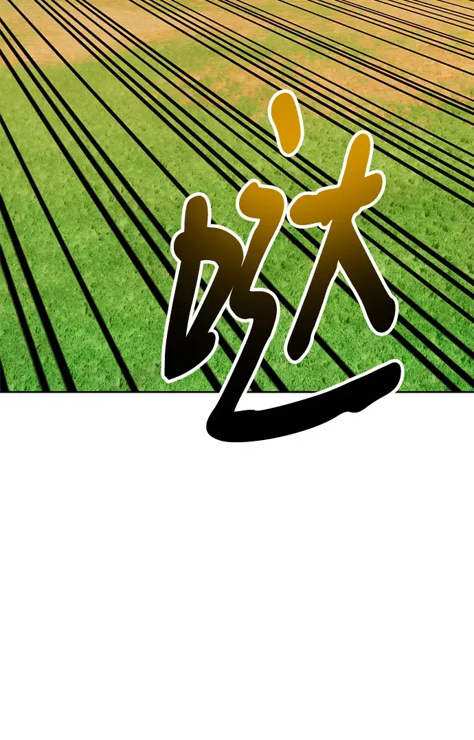 漫画《99强化木棍》[第41话] 古代兽人（3）第240张图