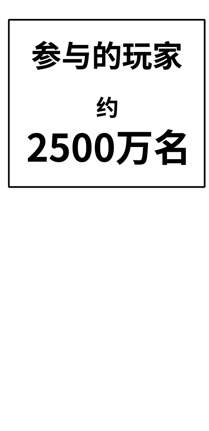 漫画《99强化木棍》[第41话] 古代兽人（3）第247张图