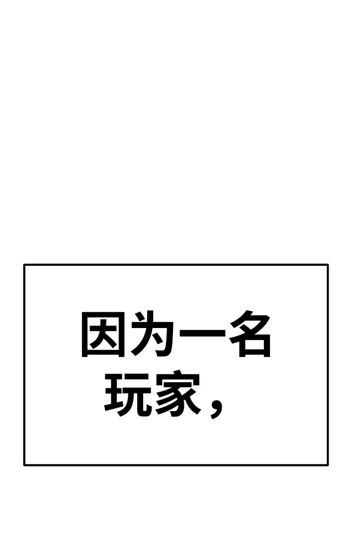 漫画《99强化木棍》[第41话] 古代兽人（3）第251张图