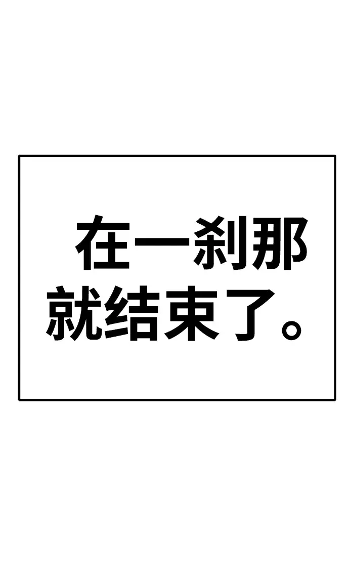 漫画《99强化木棍》[第41话] 古代兽人（3）第253张图