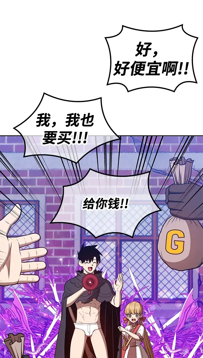 漫画《99强化木棍》[第41话] 古代兽人（3）第26张图