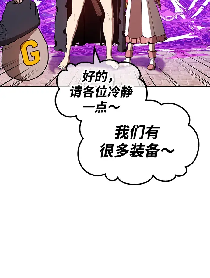 漫画《99强化木棍》[第41话] 古代兽人（3）第27张图