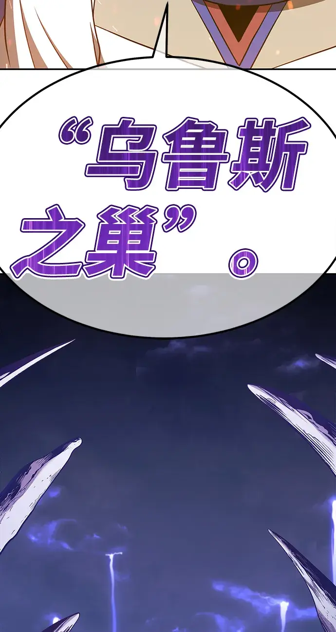 漫画《99强化木棍》[第41话] 古代兽人（3）第3张图