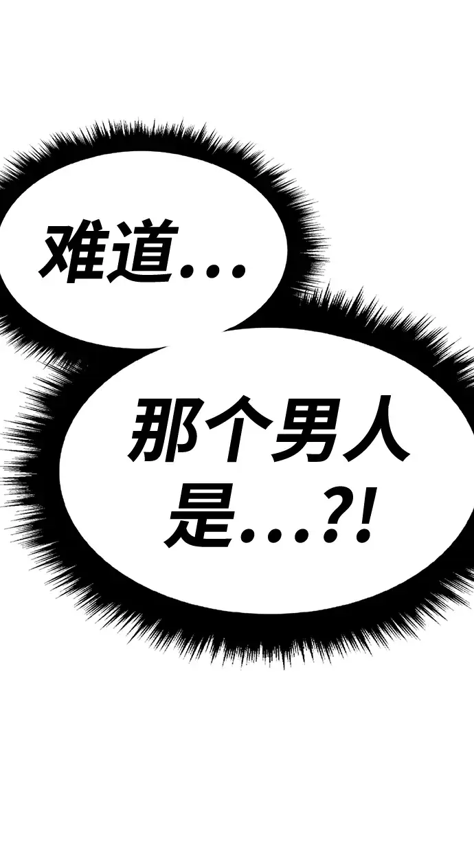 漫画《99强化木棍》[第41话] 古代兽人（3）第36张图