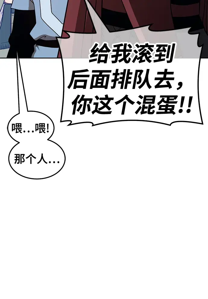 漫画《99强化木棍》[第41话] 古代兽人（3）第43张图