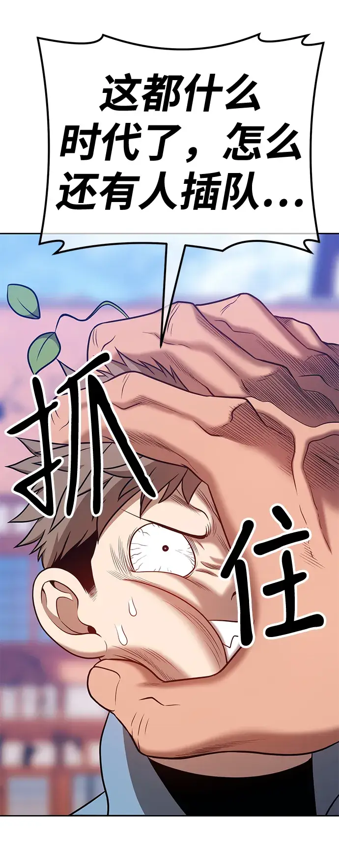 漫画《99强化木棍》[第41话] 古代兽人（3）第44张图