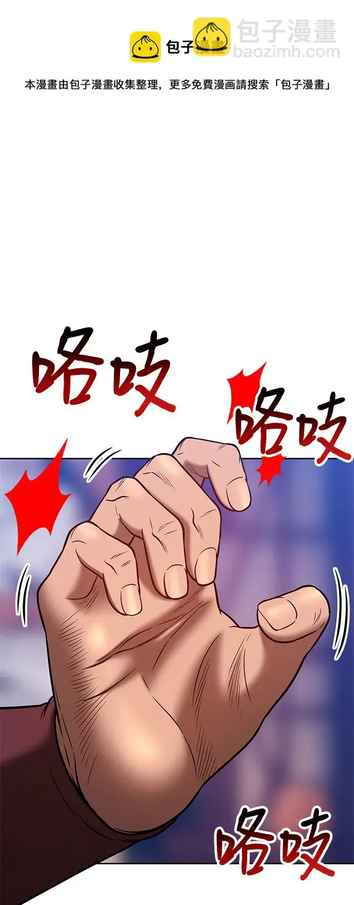 漫画《99强化木棍》[第41话] 古代兽人（3）第50张图
