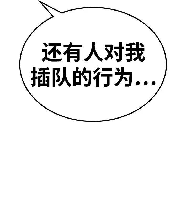 漫画《99强化木棍》[第41话] 古代兽人（3）第51张图