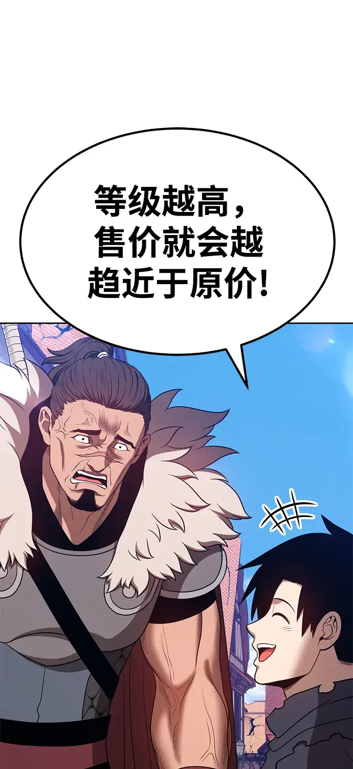 漫画《99强化木棍》[第41话] 古代兽人（3）第59张图