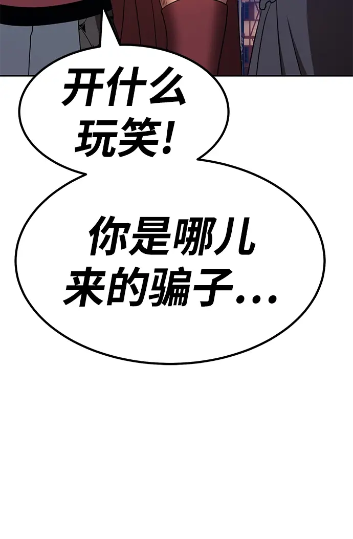 漫画《99强化木棍》[第41话] 古代兽人（3）第60张图