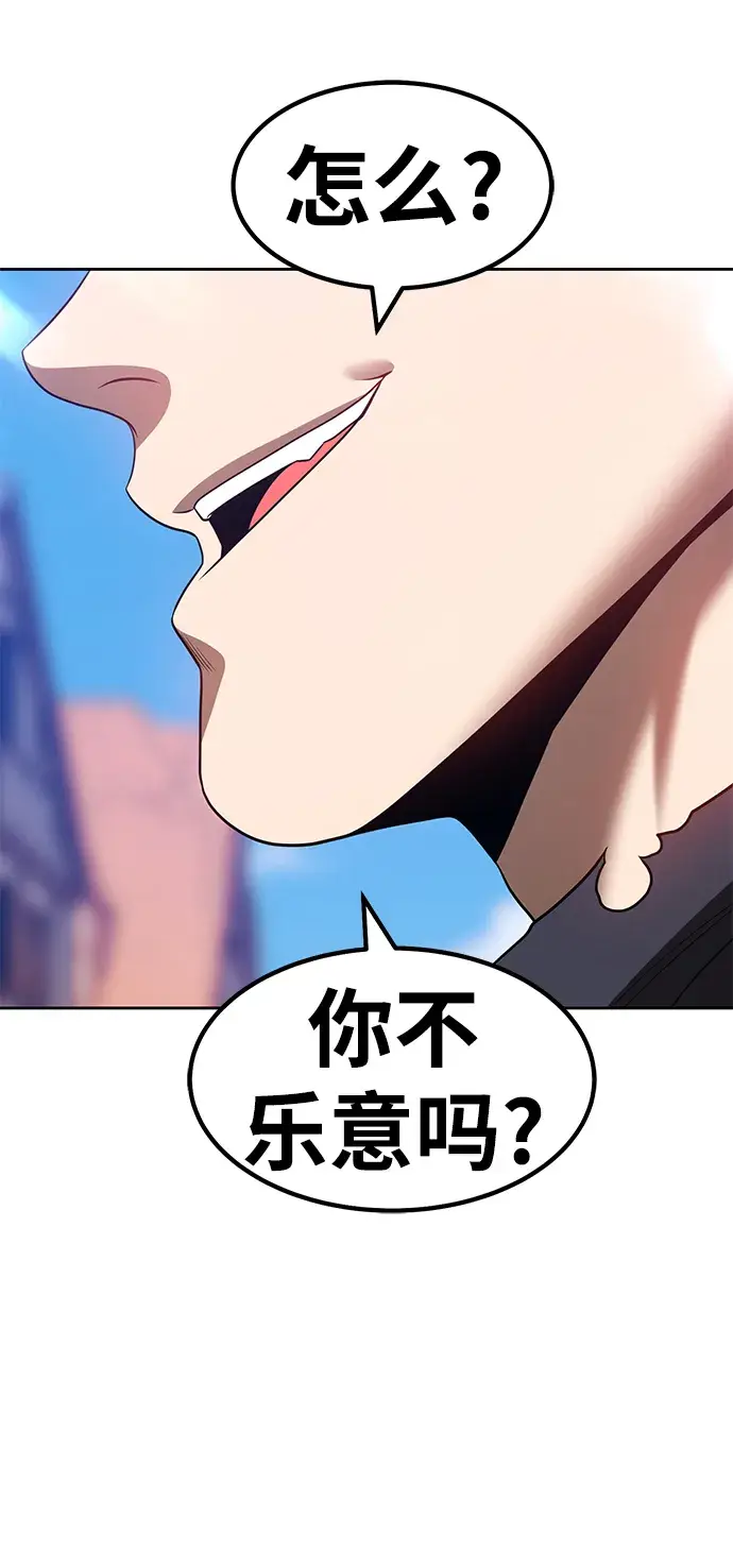 漫画《99强化木棍》[第41话] 古代兽人（3）第61张图