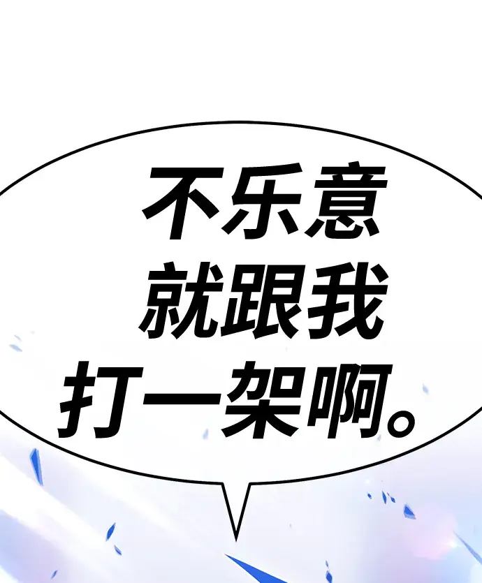 漫画《99强化木棍》[第41话] 古代兽人（3）第62张图
