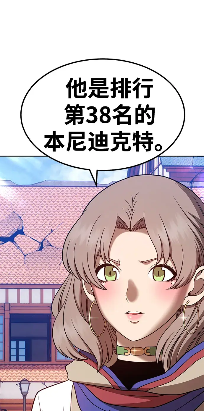 漫画《99强化木棍》[第41话] 古代兽人（3）第67张图