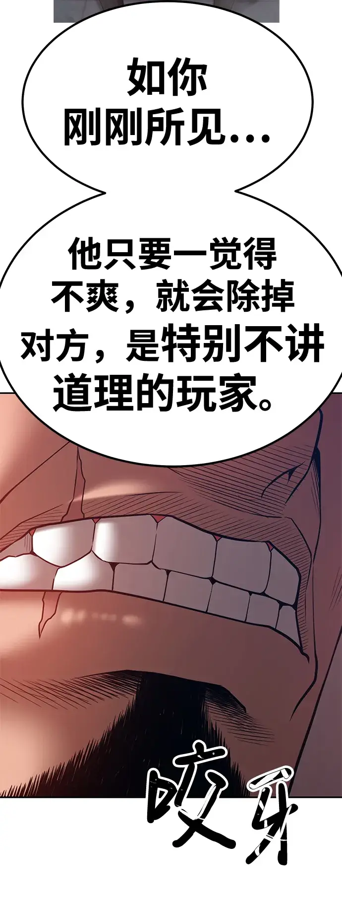 漫画《99强化木棍》[第41话] 古代兽人（3）第69张图