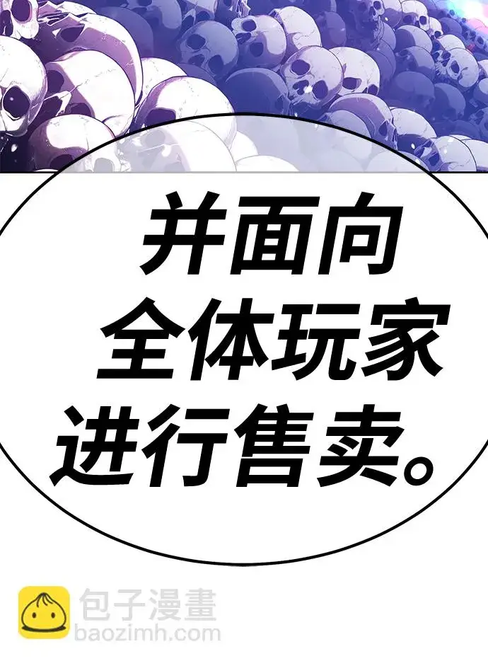 漫画《99强化木棍》[第41话] 古代兽人（3）第7张图