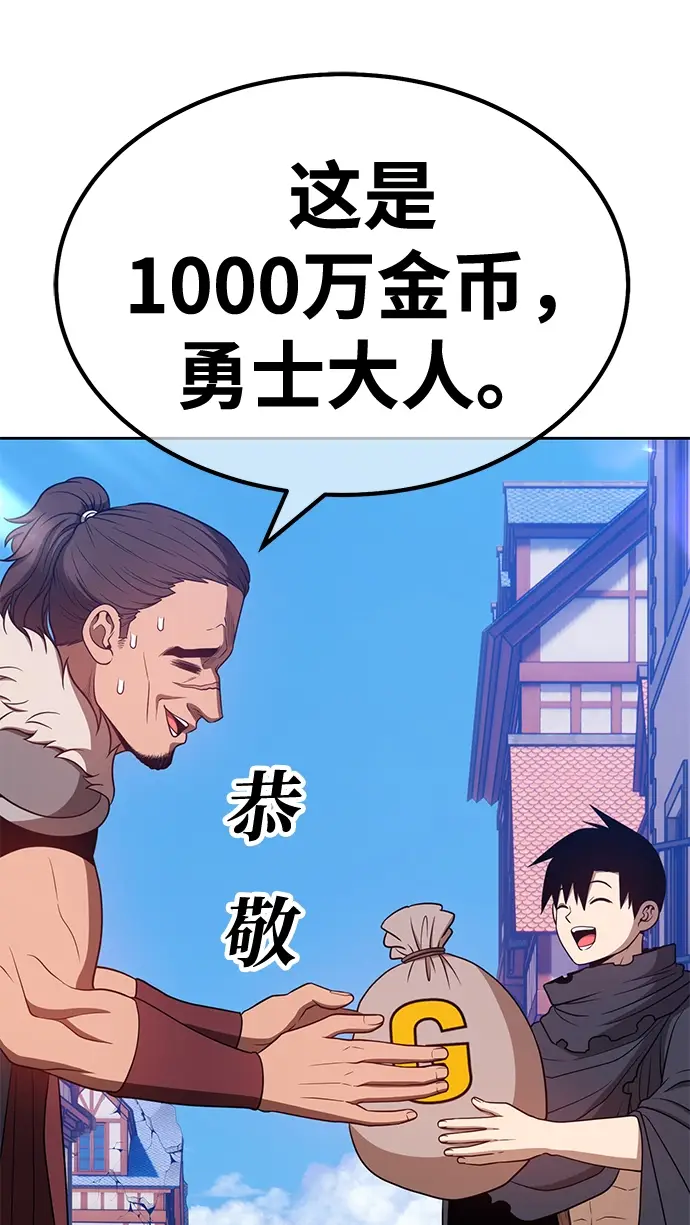 漫画《99强化木棍》[第41话] 古代兽人（3）第72张图