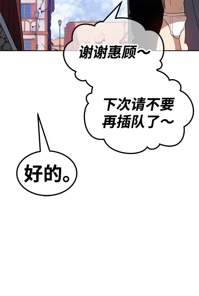 漫画《99强化木棍》[第41话] 古代兽人（3）第73张图
