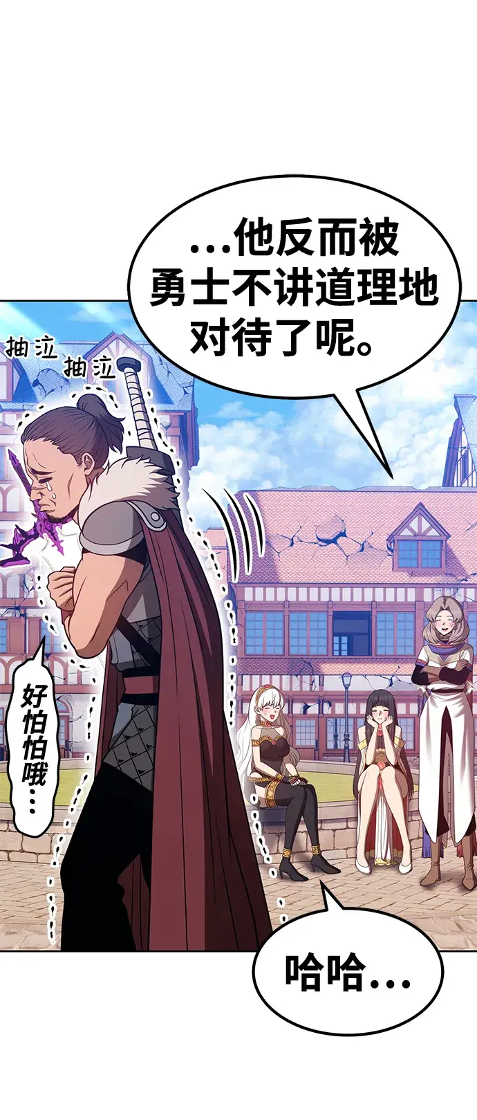 漫画《99强化木棍》[第41话] 古代兽人（3）第74张图